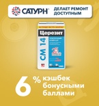 Кэшбек 6% ББ на Церезит